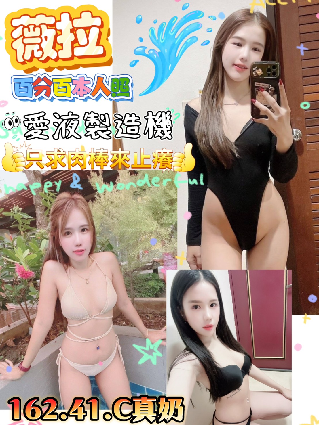 嘉義太保定點茶 妲己 162/47/33/34E 雙面伊人